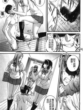 [西しずむ] ドS女子会 超S女子會_057