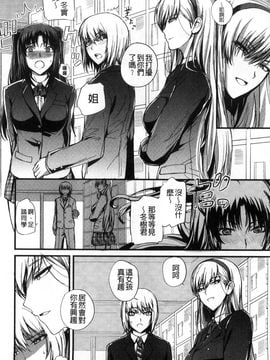 [西しずむ] ドS女子会 超S女子會_084