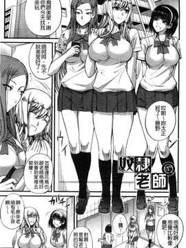 [西しずむ] ドS女子会 超S女子會_055