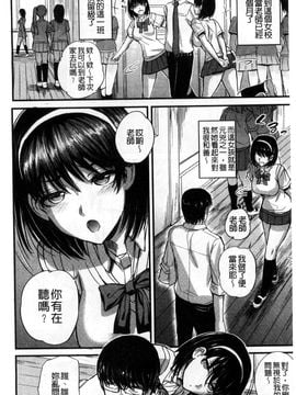 [西しずむ] ドS女子会 超S女子會_010