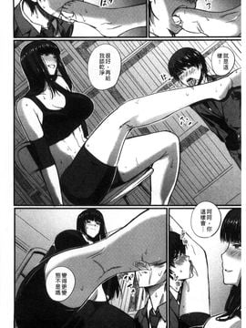 [西しずむ] ドS女子会 超S女子會_156