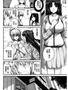 [西しずむ] ドS女子会 超S女子會_102