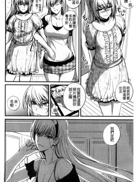 [西しずむ] ドS女子会 超S女子會_100