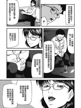 [四島由紀夫] 籠_M.F.S_015_031