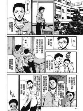 [四島由紀夫] 籠_M.F.S_015_052