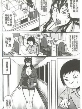 [巻貝一ヶ] ふんどし痴女童貞喰い_0107