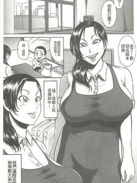 [巻貝一ヶ] ふんどし痴女童貞喰い_0044