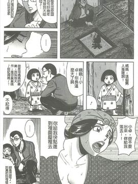 [巻貝一ヶ] ふんどし痴女童貞喰い_0008