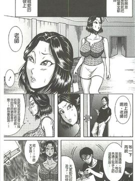 [巻貝一ヶ] ふんどし痴女童貞喰い_0152