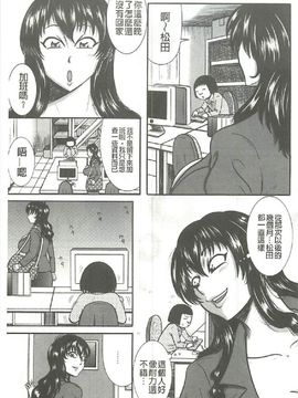 [巻貝一ヶ] ふんどし痴女童貞喰い_0108