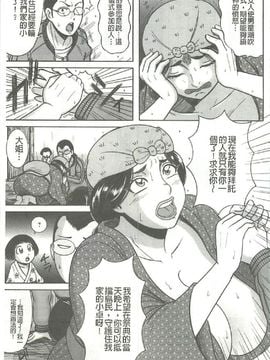 [巻貝一ヶ] ふんどし痴女童貞喰い_0010