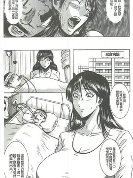 [巻貝一ヶ] ふんどし痴女童貞喰い_0088