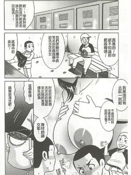 [巻貝一ヶ] ふんどし痴女童貞喰い_0045