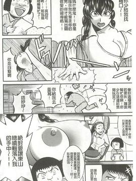 [巻貝一ヶ] ふんどし痴女童貞喰い_0105