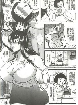 [巻貝一ヶ] ふんどし痴女童貞喰い_0111