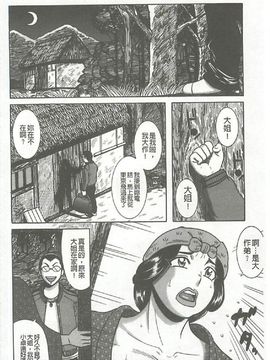 [巻貝一ヶ] ふんどし痴女童貞喰い_0007