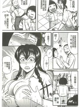 [巻貝一ヶ] ふんどし痴女童貞喰い_0110