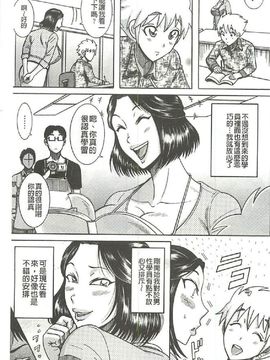 [巻貝一ヶ] ふんどし痴女童貞喰い_0148