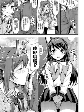 [たかやKi] ドキドキ★コミュニティーライフ (COMIC-X-EROS #25) [Chinese]_20150805_004504_111