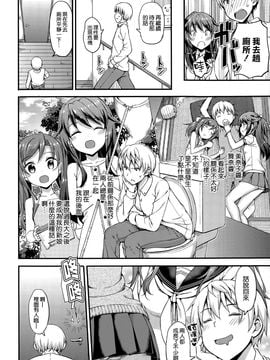 [たかやKi] ドキドキ★コミュニティーライフ (COMIC-X-EROS #25) [Chinese]_20150805_004504_108