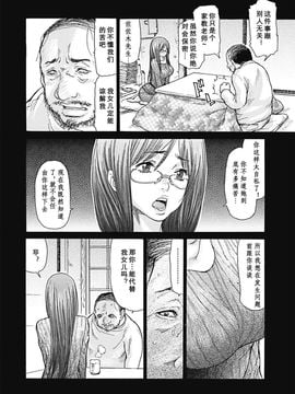 [葵ヒトリ]人妻を輪姦す8つの方法_0007