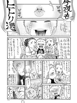 [葵ヒトリ]人妻を輪姦す8つの方法_0174