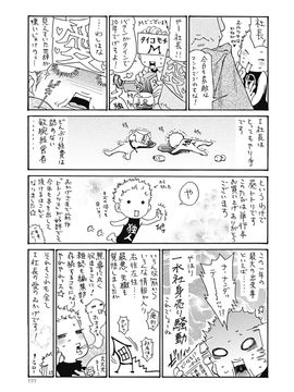 [葵ヒトリ]人妻を輪姦す8つの方法_0176