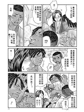 [葵ヒトリ]人妻を輪姦す8つの方法_0028