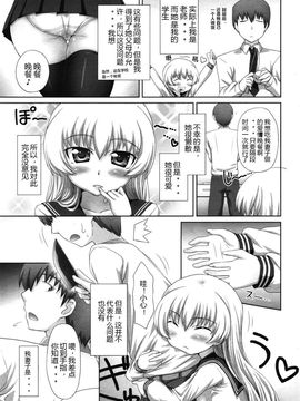 [アル・ラ・ウネ] 俺の嫁は幼な妻 (COMIC 天魔 2009年7月号)_20150809_015602_194