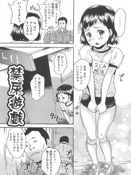 (成年コミック) [朝比奈まこと] 美少女秘所いじめ_076