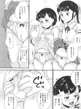 (成年コミック) [朝比奈まこと] 美少女秘所いじめ_010