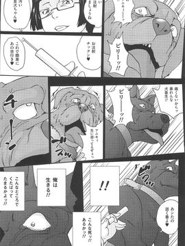 (成年コミック) [朝比奈まこと] 美少女秘所いじめ_162