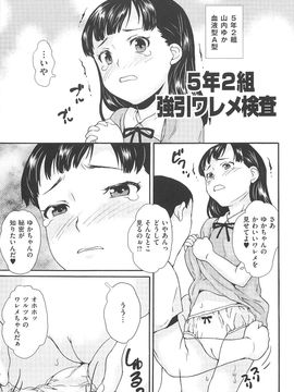 (成年コミック) [朝比奈まこと] 美少女秘所いじめ_176