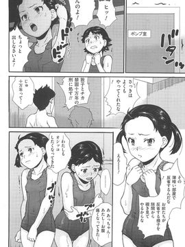 (成年コミック) [朝比奈まこと] 美少女秘所いじめ_149