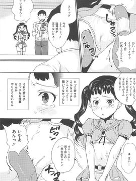 (成年コミック) [朝比奈まこと] 美少女秘所いじめ_136