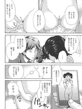 (成年コミック) [朝比奈まこと] 美少女秘所いじめ_123