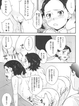 (成年コミック) [朝比奈まこと] 美少女秘所いじめ_154