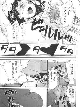 (成年コミック) [朝比奈まこと] 美少女秘所いじめ_174