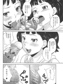 (成年コミック) [朝比奈まこと] 美少女秘所いじめ_125