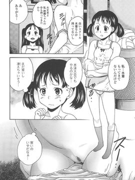 (成年コミック) [朝比奈まこと] 美少女秘所いじめ_103