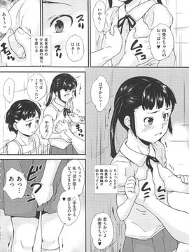 (成年コミック) [朝比奈まこと] 美少女秘所いじめ_009