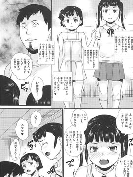 (成年コミック) [朝比奈まこと] 美少女秘所いじめ_008