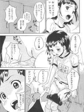 (成年コミック) [朝比奈まこと] 美少女秘所いじめ_078