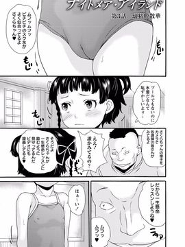 (成年コミック) [朝比奈まこと]  じぇいえすラブど～る_166