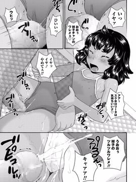 (成年コミック) [朝比奈まこと]  じぇいえすラブど～る_006