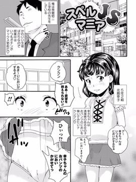 (成年コミック) [朝比奈まこと]  じぇいえすラブど～る_002