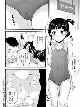 (成年コミック) [朝比奈まこと]  じぇいえすラブど～る_165