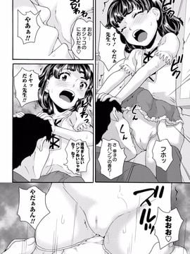 (成年コミック) [朝比奈まこと]  じぇいえすラブど～る_003