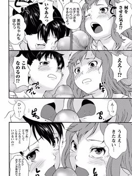 (成年コミック) [朝比奈まこと]  じぇいえすラブど～る_153