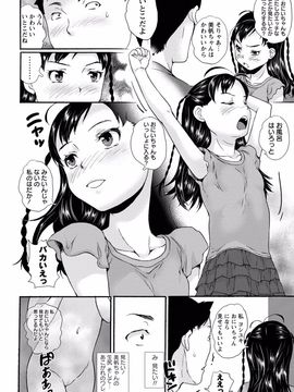 (成年コミック) [朝比奈まこと]  じぇいえすラブど～る_021